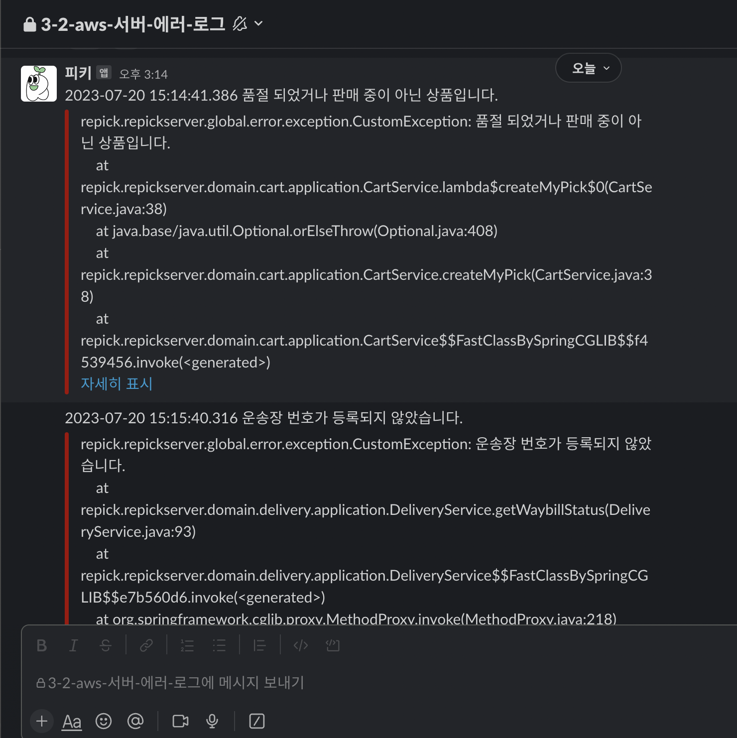 해당 게시글을 잘 따라오면 이렇게 볼 수 있게 된다.