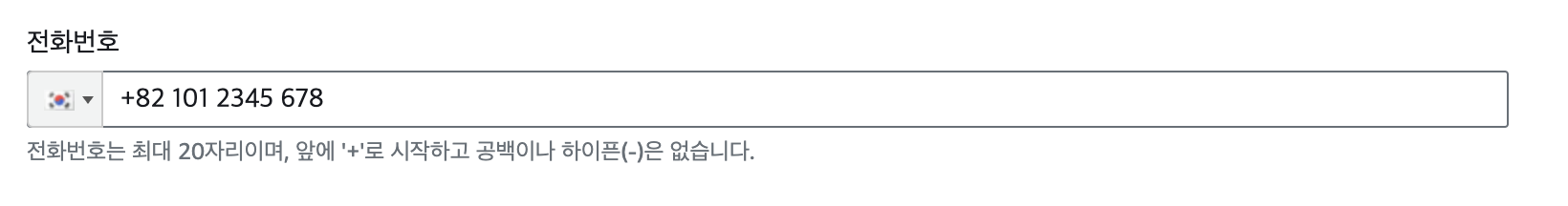 올바르게 입력한 경우